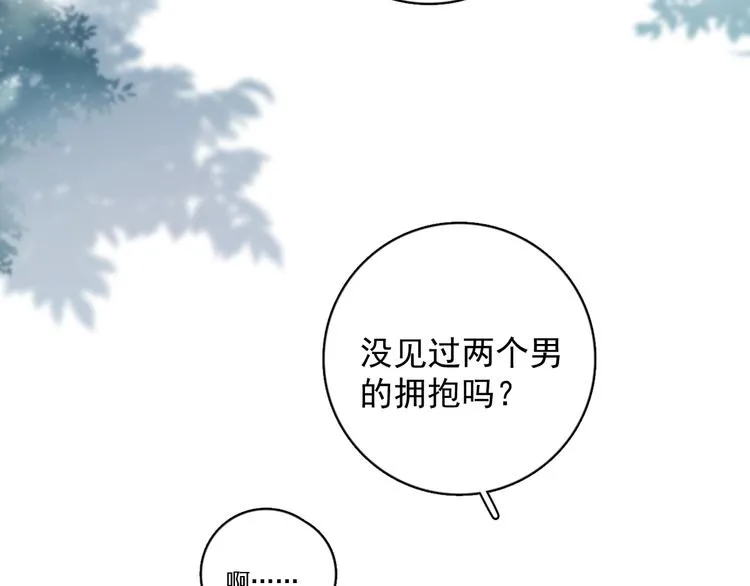 第6话 添加好友➡️闪避好友 第7页