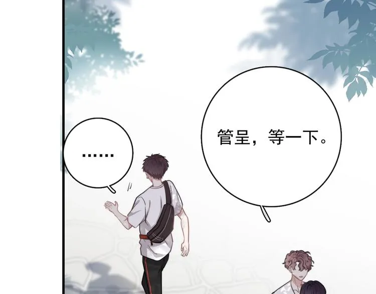 第6话 添加好友➡️闪避好友 第11页