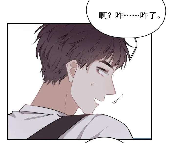 第6话 添加好友➡️闪避好友 第13页