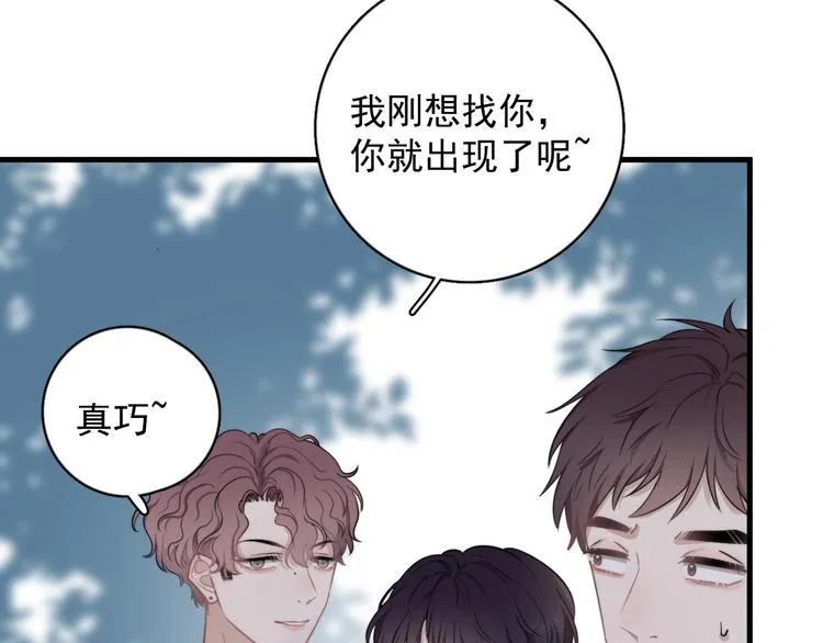 第6话 添加好友➡️闪避好友 第14页