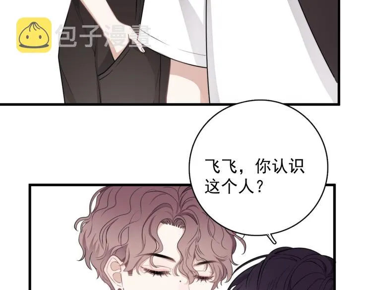 第6话 添加好友➡️闪避好友 第16页