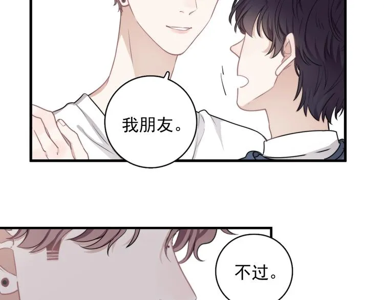 第6话 添加好友➡️闪避好友 第17页