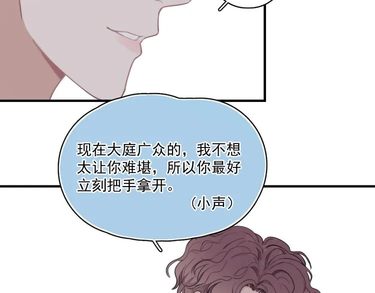 第6话 添加好友➡️闪避好友 第18页