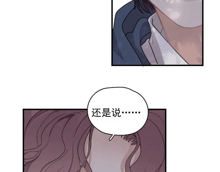 第6话 添加好友➡️闪避好友 第21页
