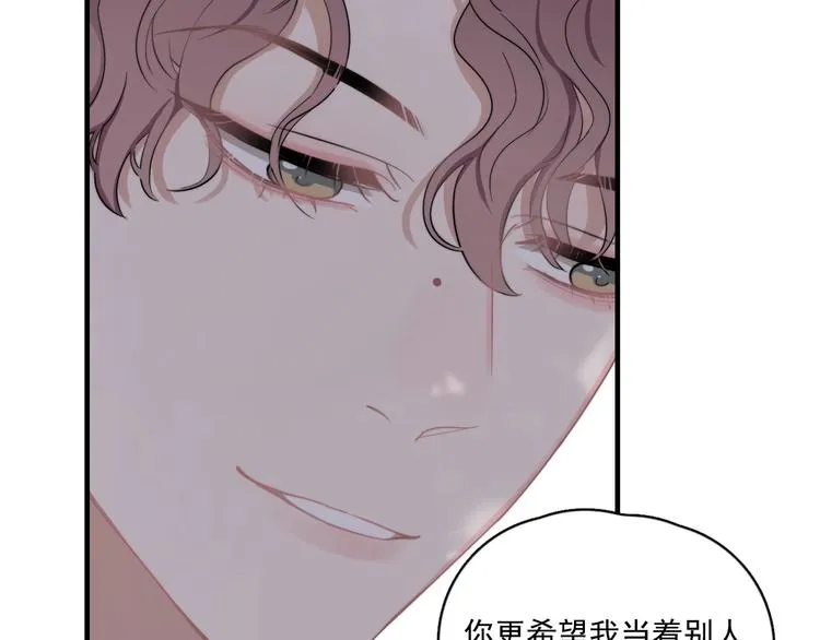 第6话 添加好友➡️闪避好友 第22页