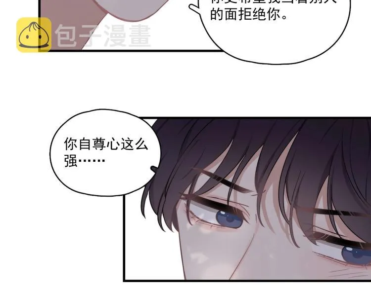 第6话 添加好友➡️闪避好友 第23页