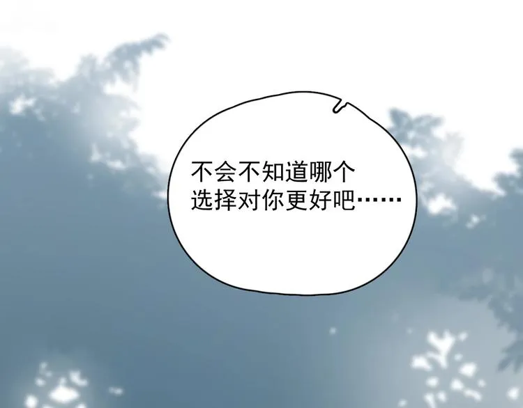 第6话 添加好友➡️闪避好友 第24页