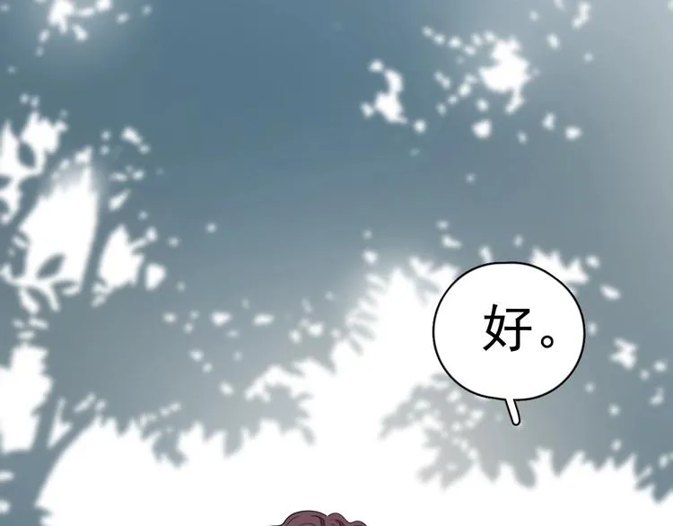 第6话 添加好友➡️闪避好友 第25页