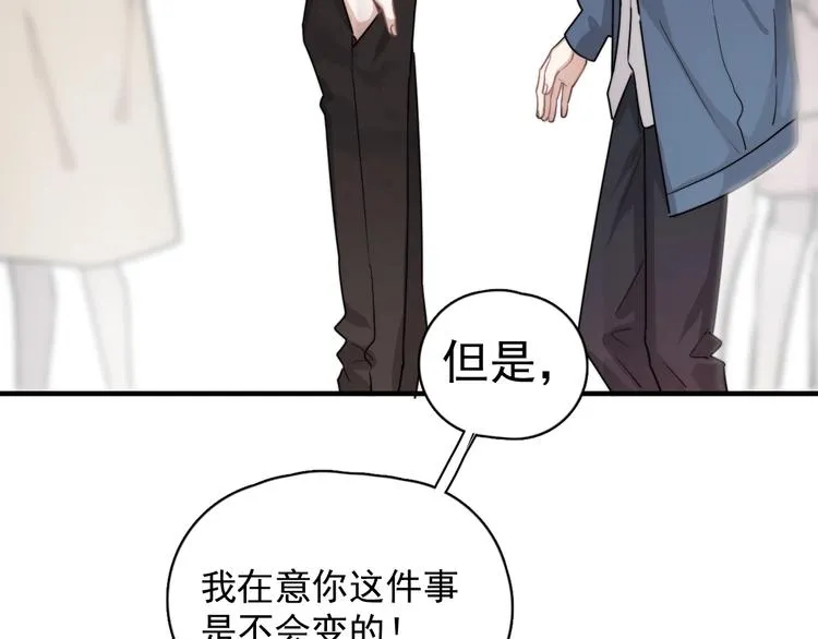 第6话 添加好友➡️闪避好友 第27页
