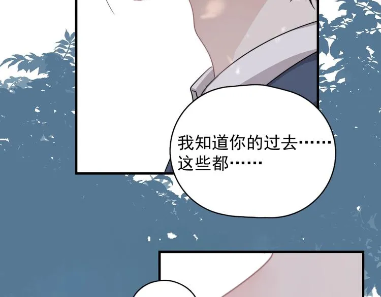 第6话 添加好友➡️闪避好友 第29页