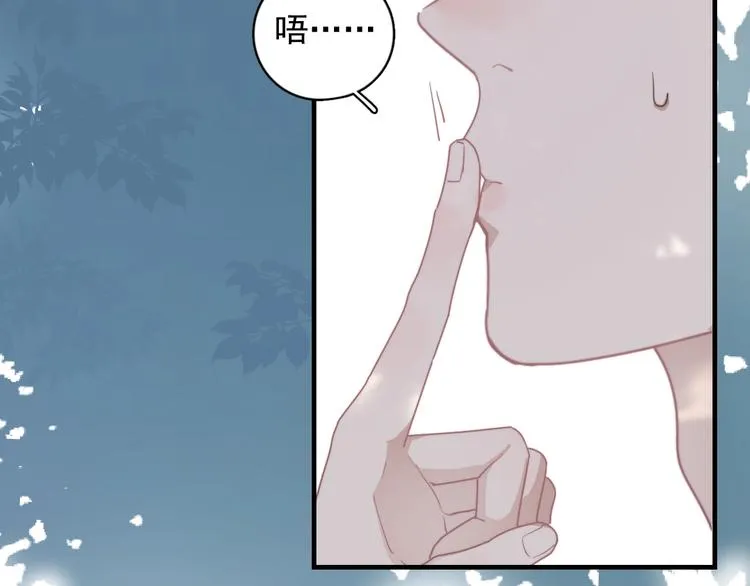 第6话 添加好友➡️闪避好友 第30页