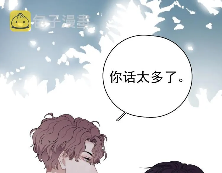 第6话 添加好友➡️闪避好友 第31页