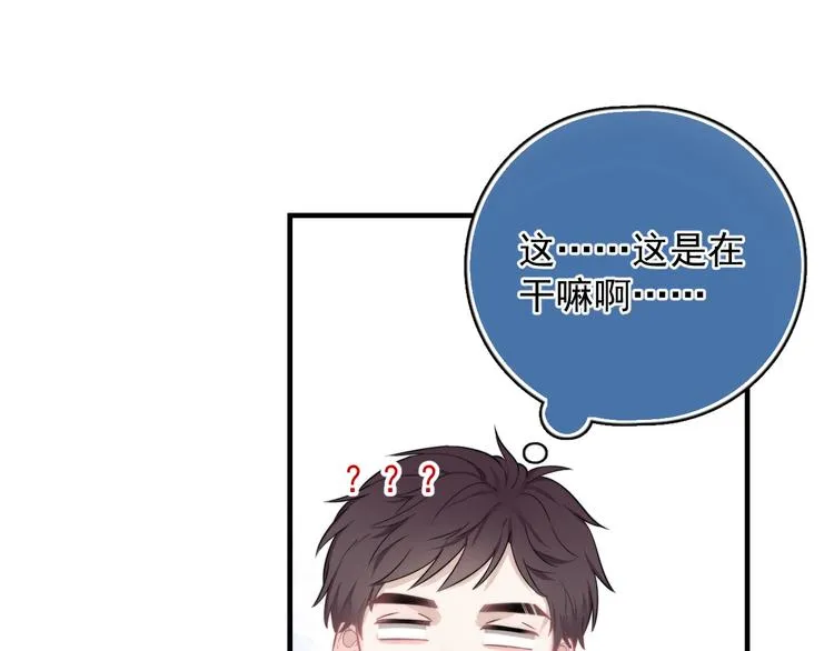 第6话 添加好友➡️闪避好友 第34页
