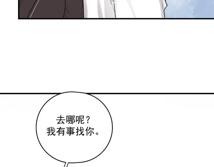 第6话 添加好友➡️闪避好友 第40页