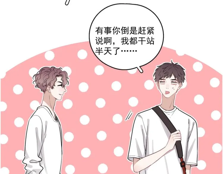 第6话 添加好友➡️闪避好友 第41页