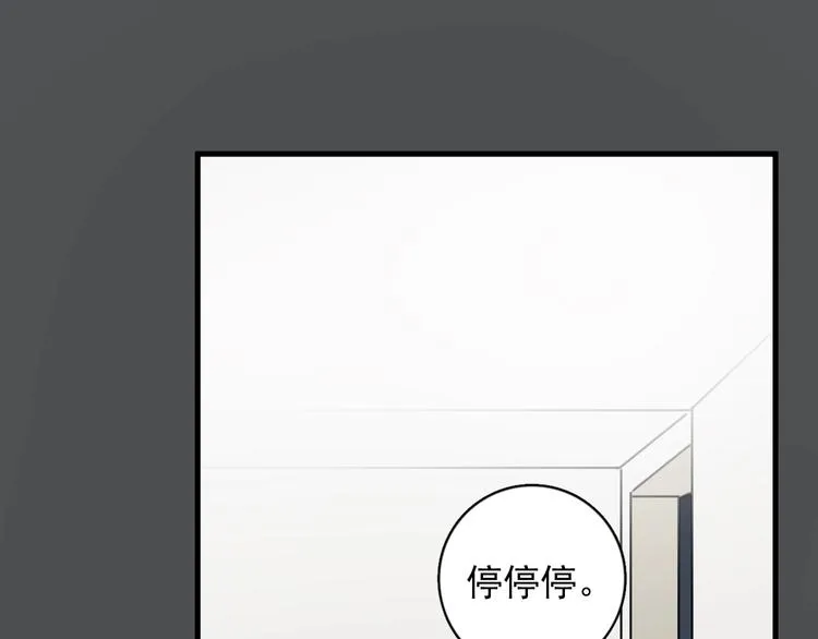 第7话 落到我手里~ 第106页