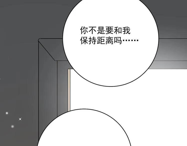 第7话 落到我手里~ 第108页