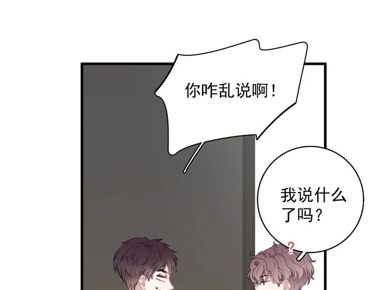 第7话 落到我手里~ 第114页