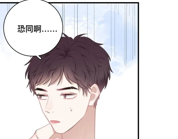 第7话 落到我手里~ 第116页