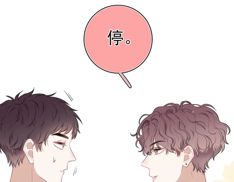 第7话 落到我手里~ 第118页