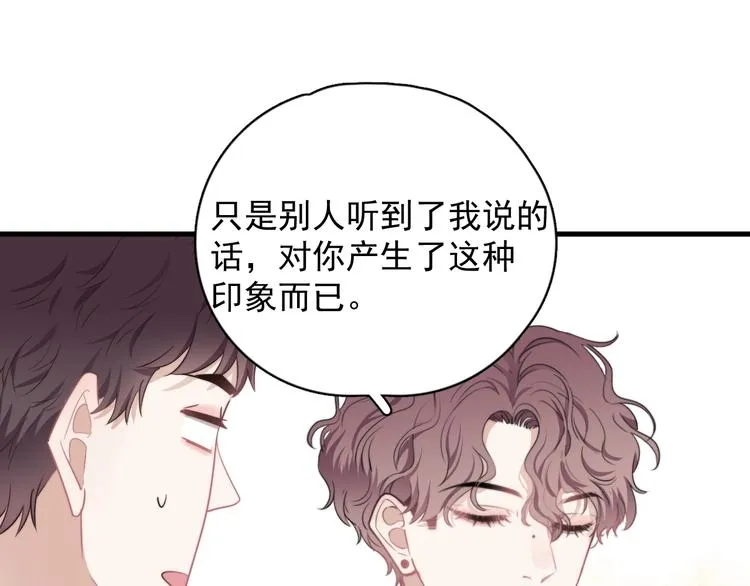 第7话 落到我手里~ 第121页