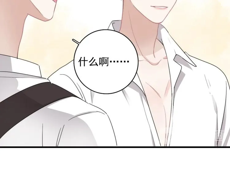 第7话 落到我手里~ 第122页