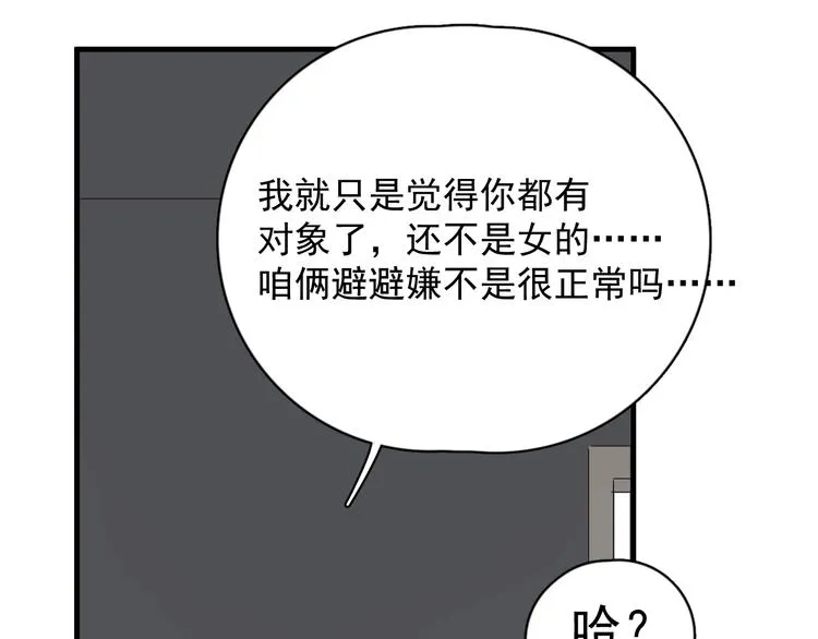 第7话 落到我手里~ 第123页