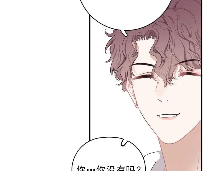 第7话 落到我手里~ 第126页