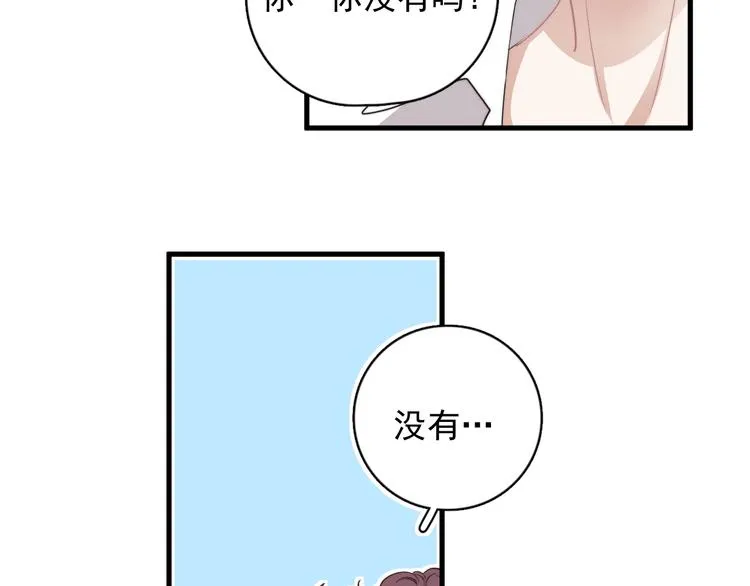 第7话 落到我手里~ 第127页