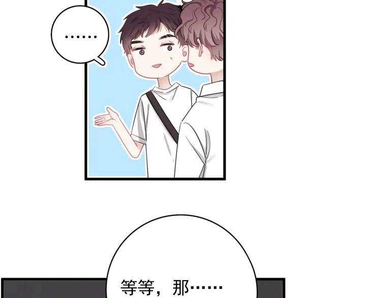 第7话 落到我手里~ 第128页