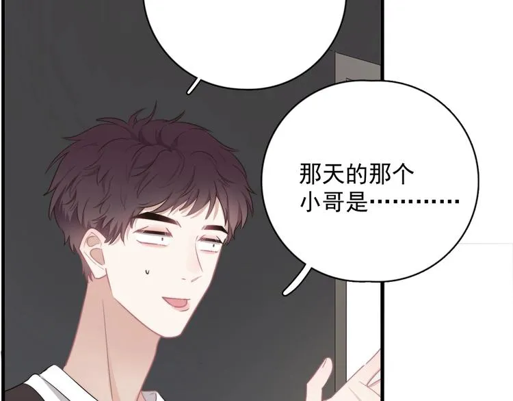 第7话 落到我手里~ 第129页