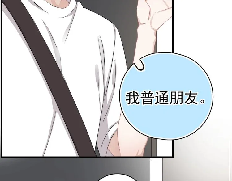 第7话 落到我手里~ 第130页