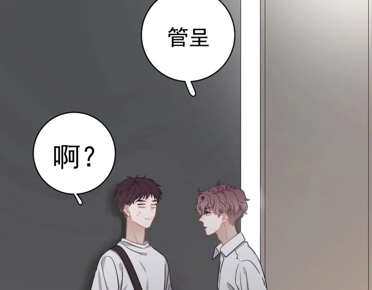 第7话 落到我手里~ 第131页