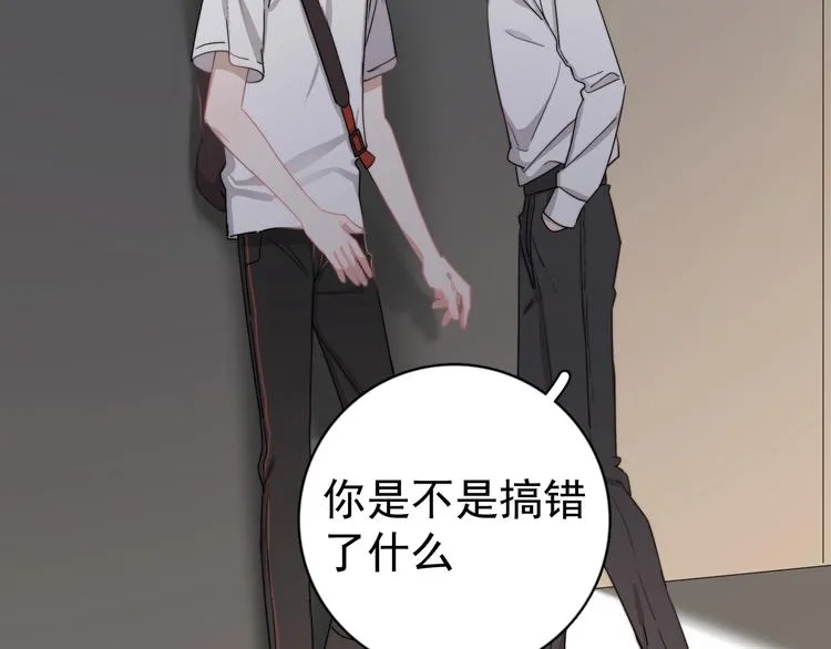 第7话 落到我手里~ 第132页