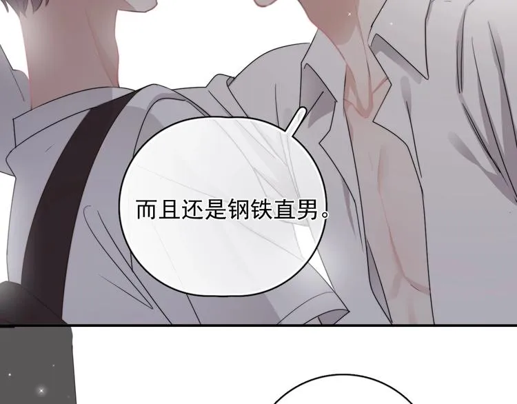 第7话 落到我手里~ 第134页