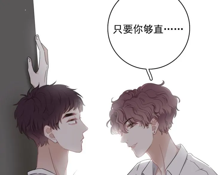 第7话 落到我手里~ 第135页
