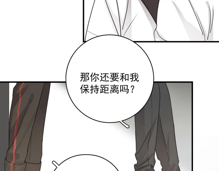 第7话 落到我手里~ 第142页
