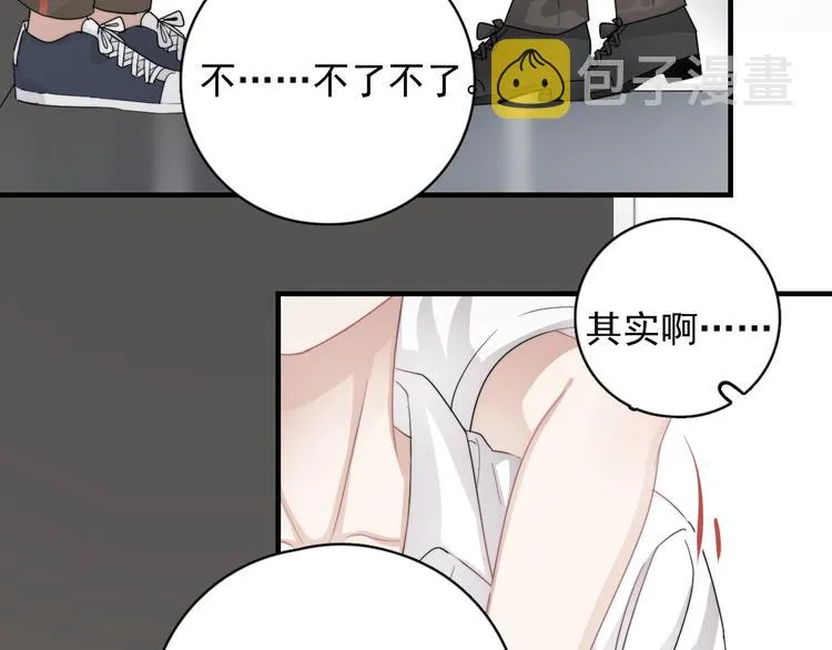第7话 落到我手里~ 第143页