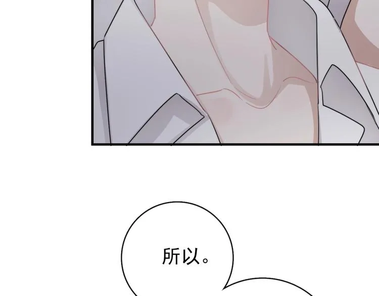 第7话 落到我手里~ 第147页