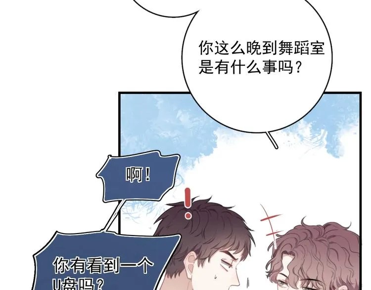 第7话 落到我手里~ 第148页