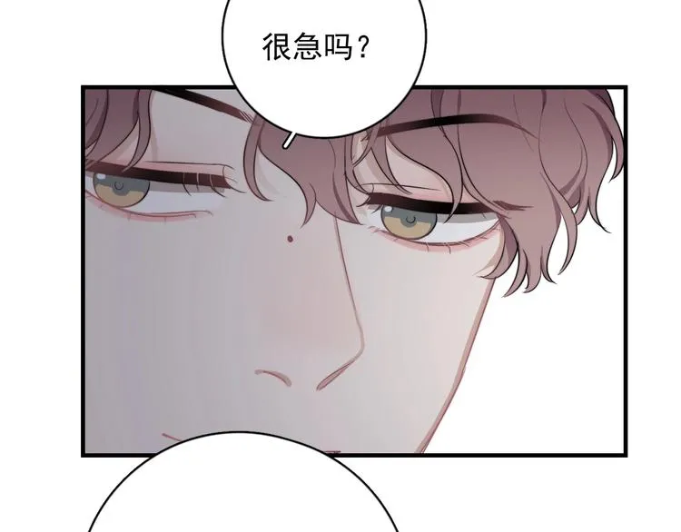 第7话 落到我手里~ 第150页