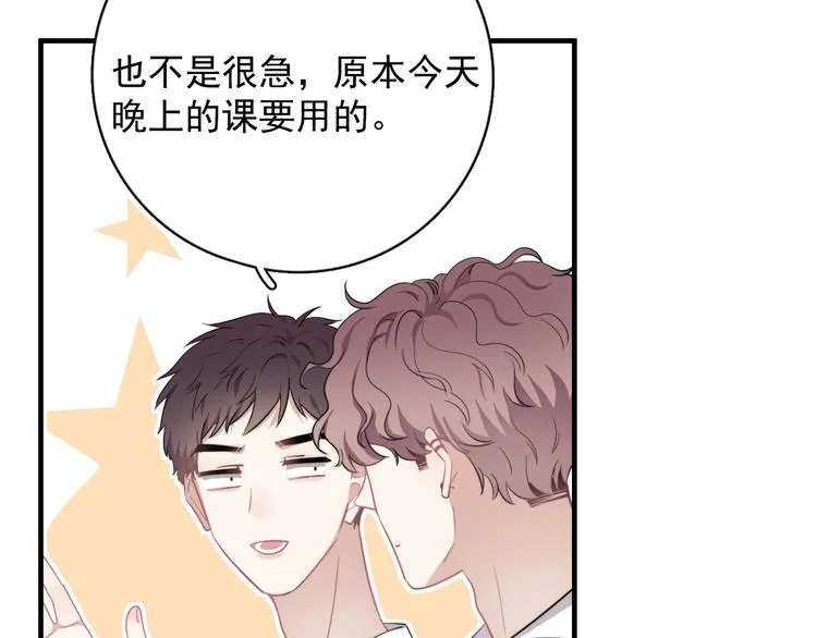 第7话 落到我手里~ 第151页