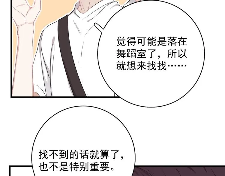 第7话 落到我手里~ 第152页