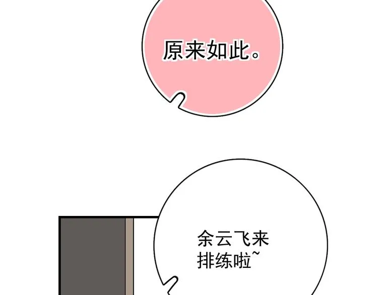 第7话 落到我手里~ 第154页