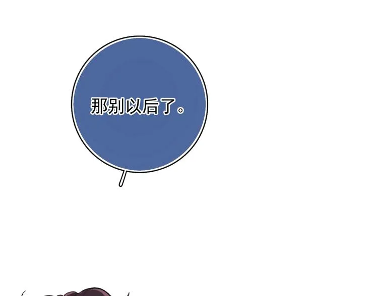 第8话 不要碰那个啦！ 第108页
