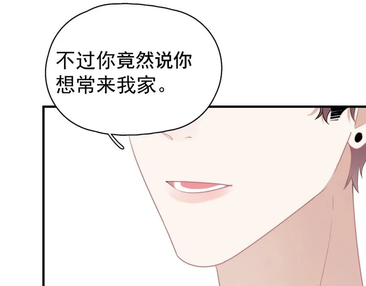 第8话 不要碰那个啦！ 第118页
