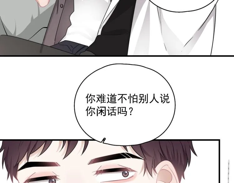 第8话 不要碰那个啦！ 第121页