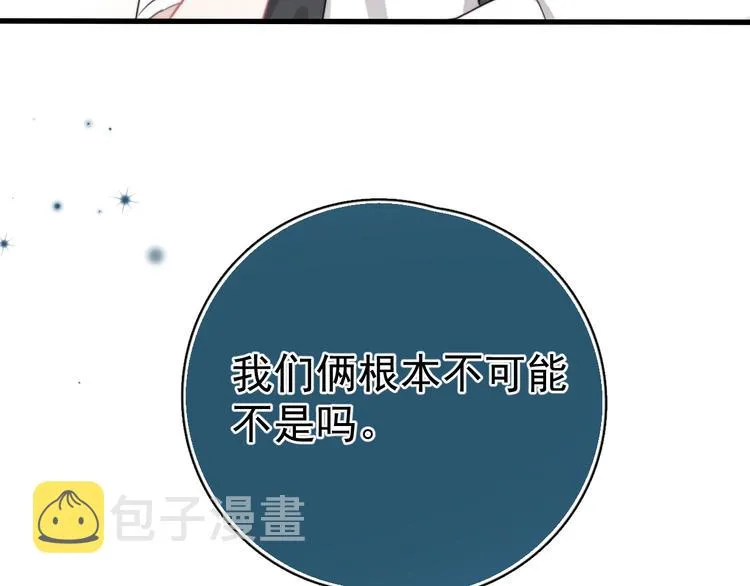 第8话 不要碰那个啦！ 第125页