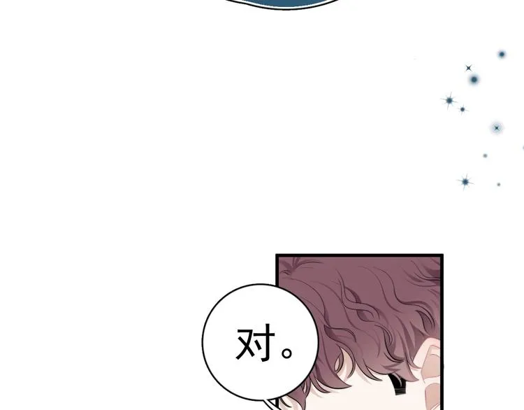 第8话 不要碰那个啦！ 第126页