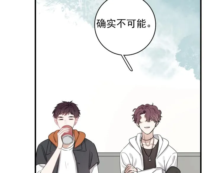 第8话 不要碰那个啦！ 第128页